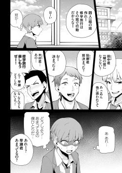 Page 68 of アオハルcuriosity