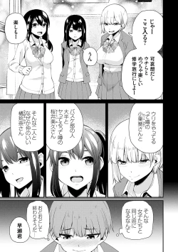 Page 69 of アオハルcuriosity