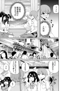 Page 73 of アオハルcuriosity