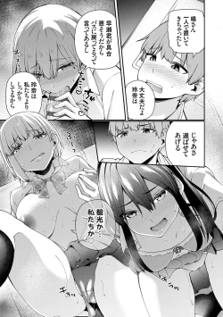 Page 79 of アオハルcuriosity