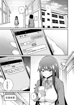 Page 7 of アオハルcuriosity