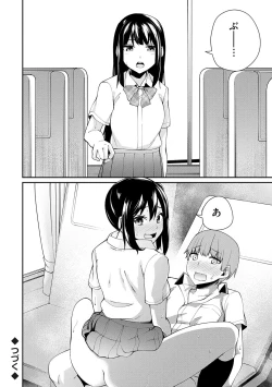 Page 86 of アオハルcuriosity