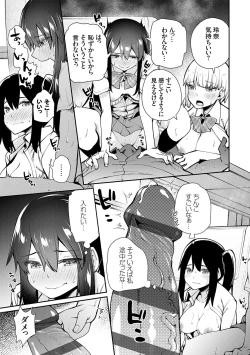 Page 92 of アオハルcuriosity