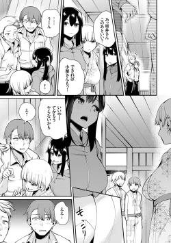 Page 98 of アオハルcuriosity