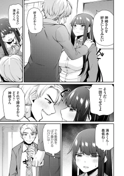 Page 9 of アオハルcuriosity