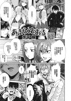 Page 1 of あきらととおる~