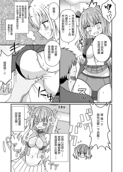 Page 10 of Nyotaika Shite Henshin Heroine ni Natta kedo Kinketsu na no de Karada wo Uttara Mesu ni Sareta