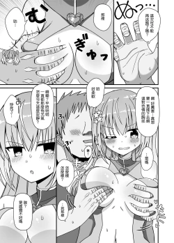 Page 12 of Nyotaika Shite Henshin Heroine ni Natta kedo Kinketsu na no de Karada wo Uttara Mesu ni Sareta
