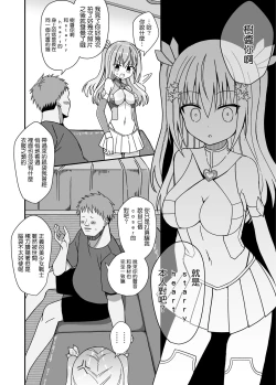 Page 15 of Nyotaika Shite Henshin Heroine ni Natta kedo Kinketsu na no de Karada wo Uttara Mesu ni Sareta