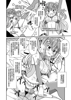 Page 5 of Nyotaika Shite Henshin Heroine ni Natta kedo Kinketsu na no de Karada wo Uttara Mesu ni Sareta