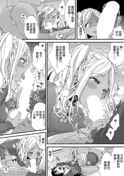 Page 4 of ギャルびっち！～生ナカ上等!! DT男子をゴムなし挿入 森島コン編