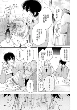 Page 43 of Docchimo Aishite Kureruyone | 你们都会好好爱我的对吧？1-3