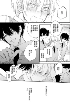 Page 94 of Docchimo Aishite Kureruyone | 你们都会好好爱我的对吧？1-3