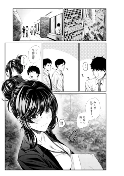 Page 1 of 職場の先輩：先輩の変化／先生の特殊能力