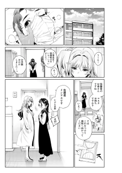 Page 3 of 職場の先輩：先輩の変化／先生の特殊能力