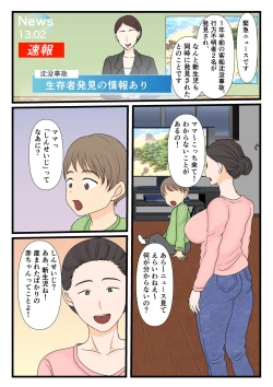 Page 70 of 元ヤン母、無人島にてメスになる 後編