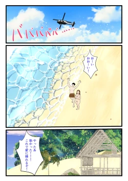 Page 72 of 元ヤン母、無人島にてメスになる 後編