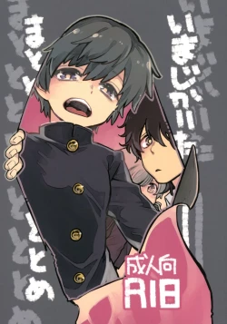 Page 2 of 幻想回归 总集篇 | Imagica Return Matome