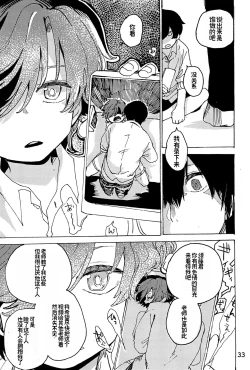 Page 35 of 幻想回归 总集篇 | Imagica Return Matome