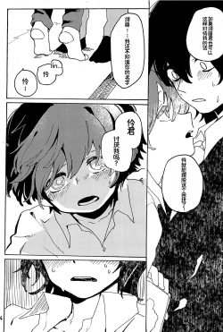 Page 36 of 幻想回归 总集篇 | Imagica Return Matome