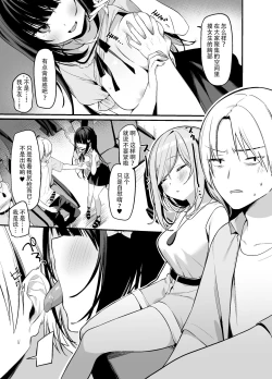 Page 12 of Secret Liner SR2-bin