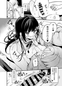 Page 25 of Secret Liner SR2-bin