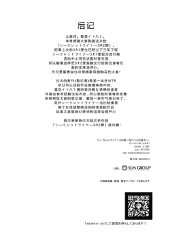 Page 37 of Secret Liner SR2-bin