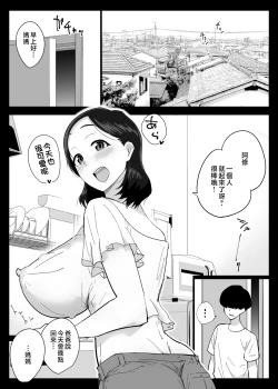 Page 4 of daisu ki na boku no mama ha sekkusu wo kotowa re nai ～ kyou ha o kaa san to naka dasi zanmai～