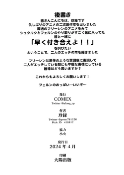 Page 25 of Chinchin ga Ookiku Naru Mahou | 使人失控的魔法