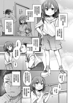 Page 4 of Osowari Jouzu