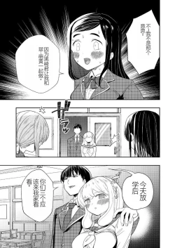 Page 10 of Hadairo no Seishun chapter 4 Kouhen | 肤色青春第四章第二部分