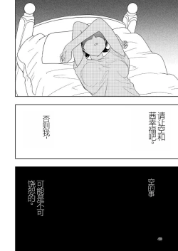 Page 41 of Hadairo no Seishun chapter 4 Kouhen | 肤色青春第四章第二部分