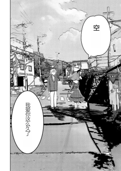 Page 47 of Hadairo no Seishun chapter 4 Kouhen | 肤色青春第四章第二部分