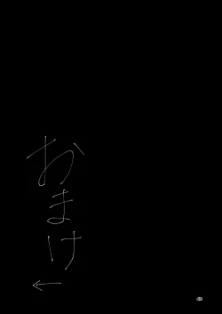 Page 49 of Hadairo no Seishun chapter 4 Kouhen | 肤色青春第四章第二部分