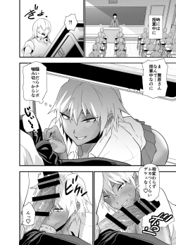 Page 25 of Incha, Gal ni Kawareru