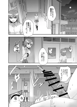 Page 49 of Incha, Gal ni Kawareru