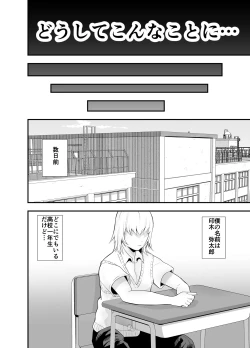 Page 7 of Incha, Gal ni Kawareru