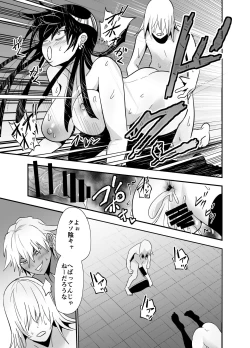 Page 84 of Incha, Gal ni Kawareru