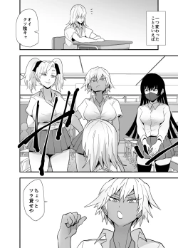 Page 95 of Incha, Gal ni Kawareru