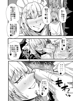 Page 17 of 陰キャ、ギャルに飼われる 夏休み編