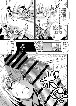Page 18 of 陰キャ、ギャルに飼われる 夏休み編