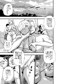 Page 26 of 陰キャ、ギャルに飼われる 夏休み編