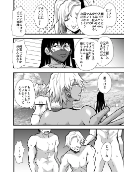 Page 29 of 陰キャ、ギャルに飼われる 夏休み編