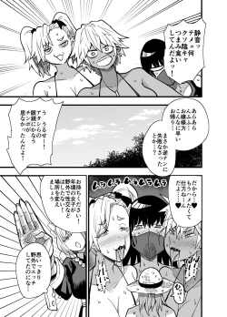 Page 36 of 陰キャ、ギャルに飼われる 夏休み編