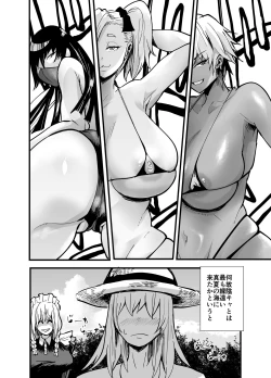 Page 3 of 陰キャ、ギャルに飼われる 夏休み編