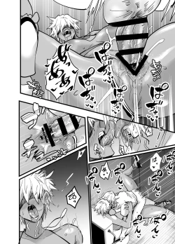 Page 53 of 陰キャ、ギャルに飼われる 夏休み編