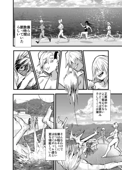 Page 57 of 陰キャ、ギャルに飼われる 夏休み編