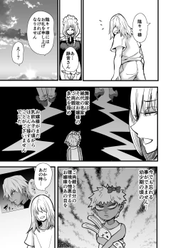 Page 60 of 陰キャ、ギャルに飼われる 夏休み編