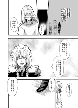 Page 61 of 陰キャ、ギャルに飼われる 夏休み編