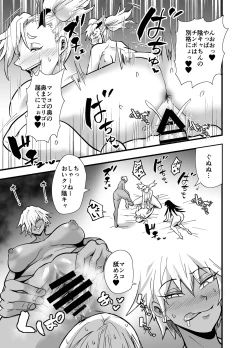Page 68 of 陰キャ、ギャルに飼われる 夏休み編
